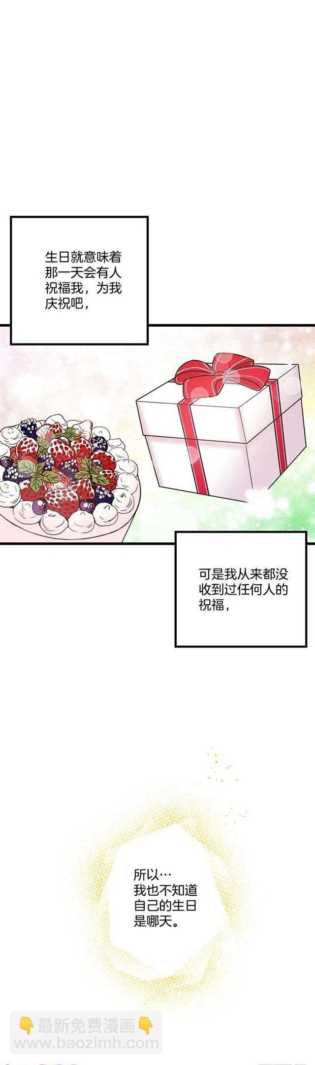 《我是这一家儿的孩子》59.妹妹是个可怕的生物 第20页