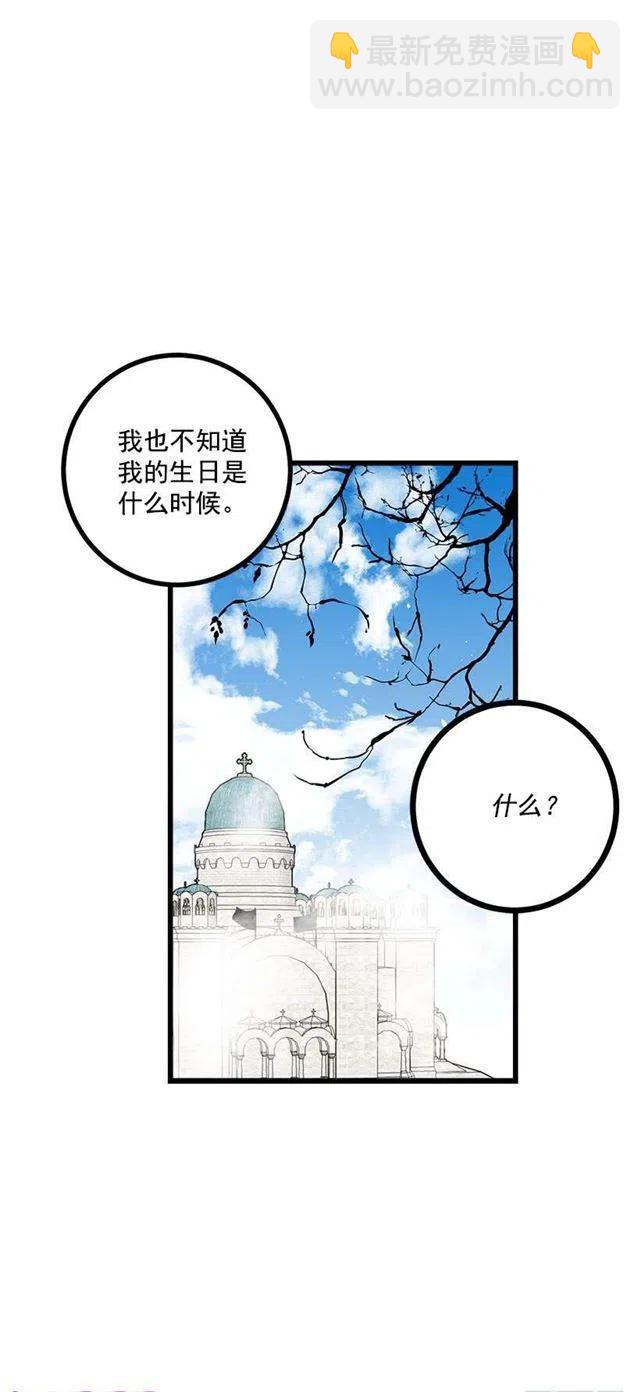《我是这一家儿的孩子》59.妹妹是个可怕的生物 第23页