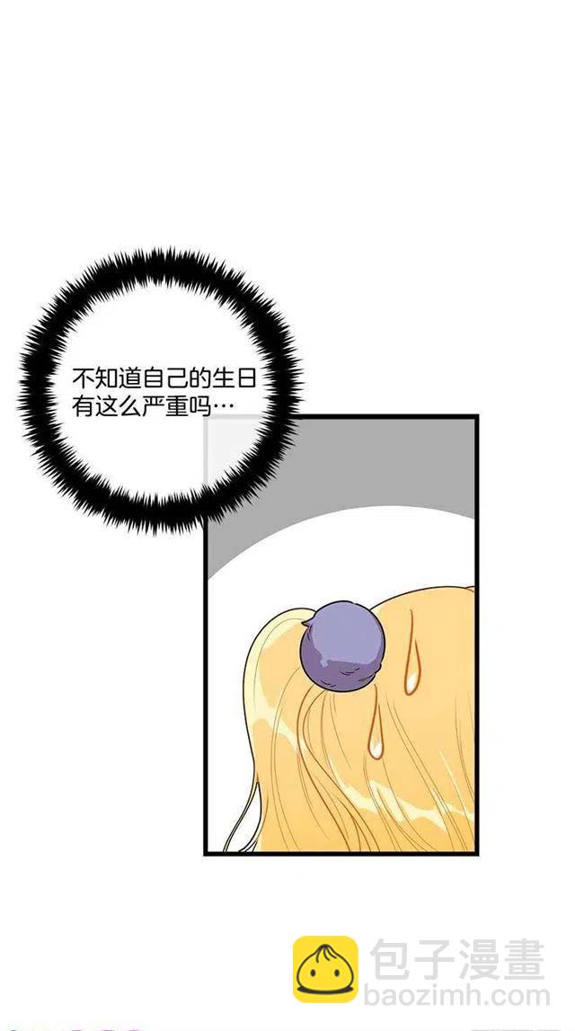 《我是这一家儿的孩子》59.妹妹是个可怕的生物 第24页