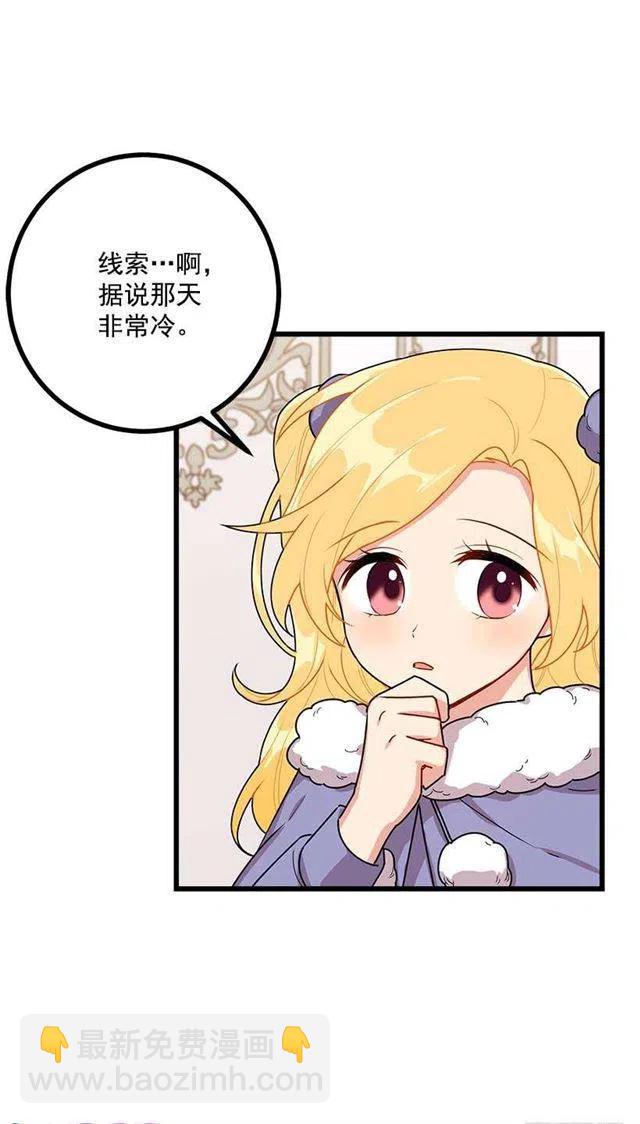 《我是这一家儿的孩子》59.妹妹是个可怕的生物 第27页