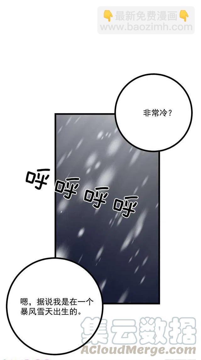 《我是这一家儿的孩子》59.妹妹是个可怕的生物 第28页
