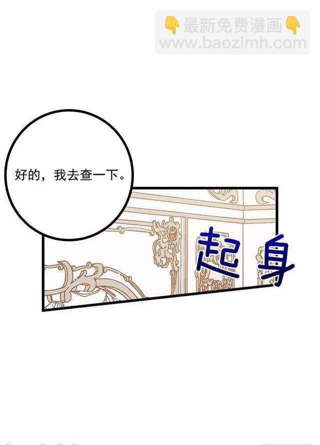《我是这一家儿的孩子》59.妹妹是个可怕的生物 第30页
