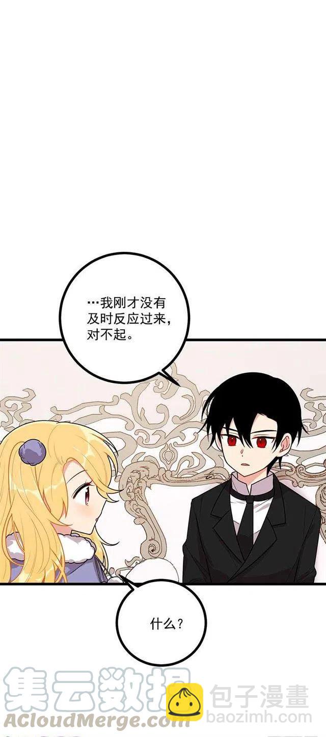 《我是这一家儿的孩子》59.妹妹是个可怕的生物 第34页
