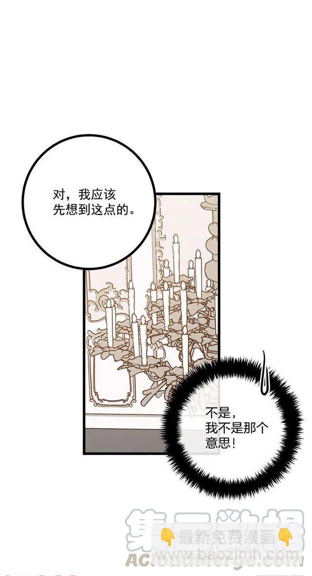 《我是这一家儿的孩子》59.妹妹是个可怕的生物 第37页