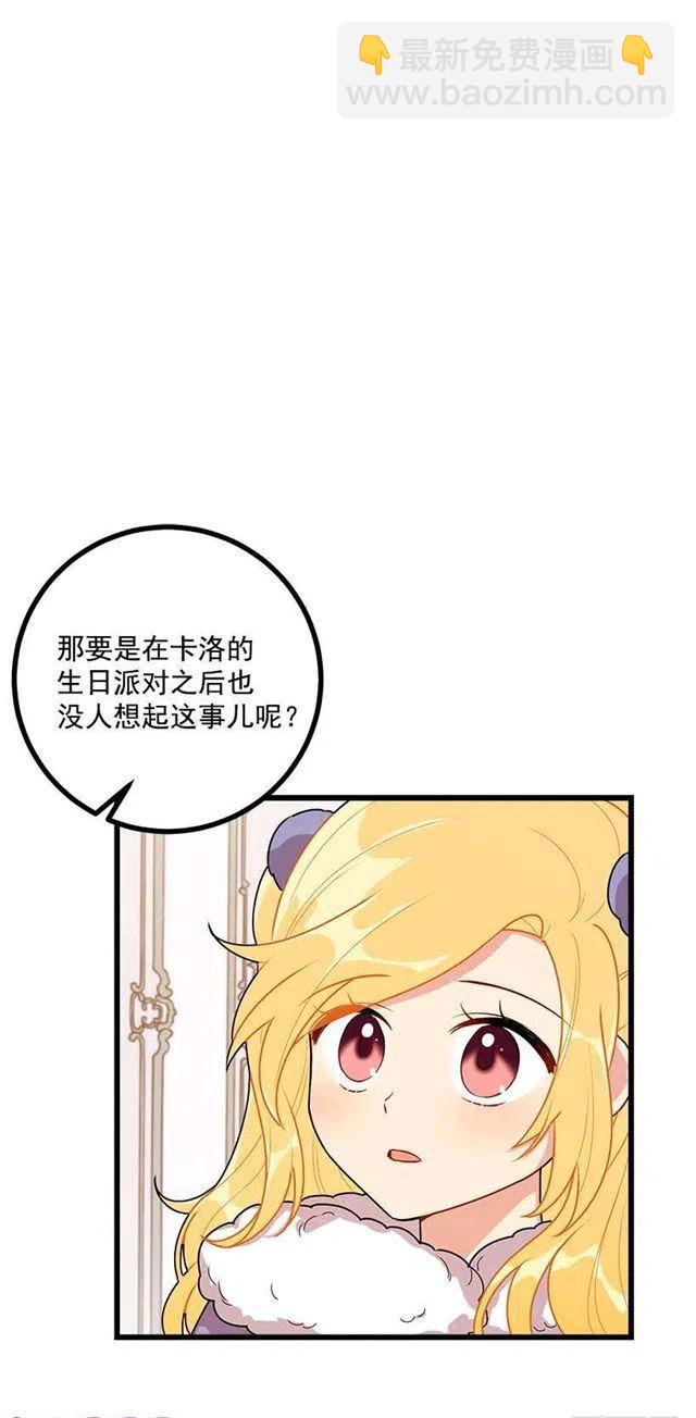 《我是这一家儿的孩子》59.妹妹是个可怕的生物 第39页