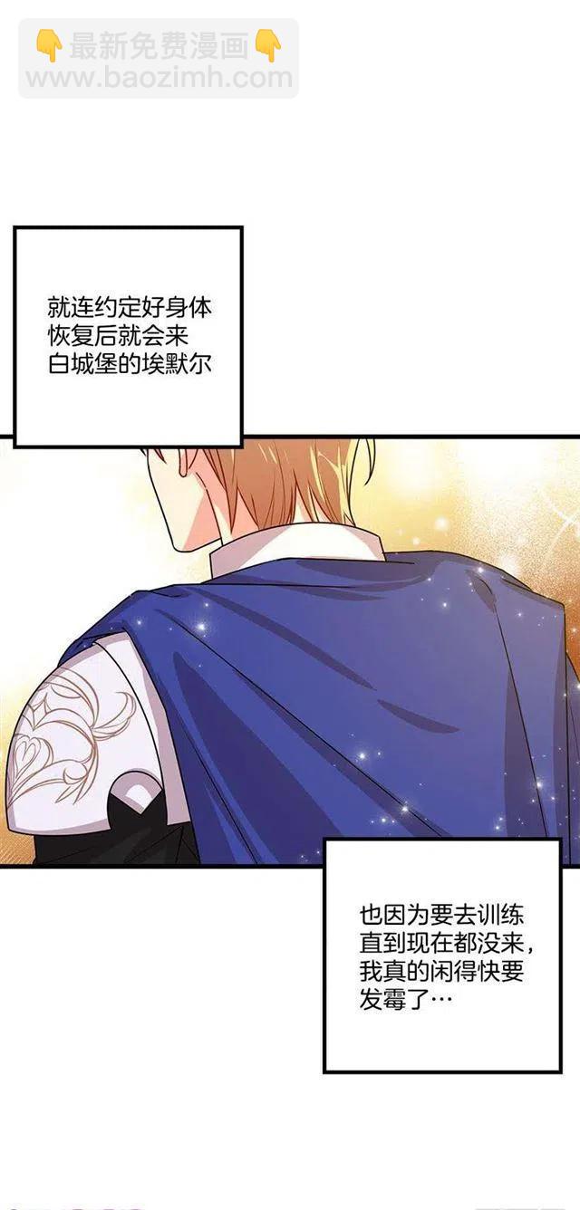 《我是这一家儿的孩子》59.妹妹是个可怕的生物 第3页