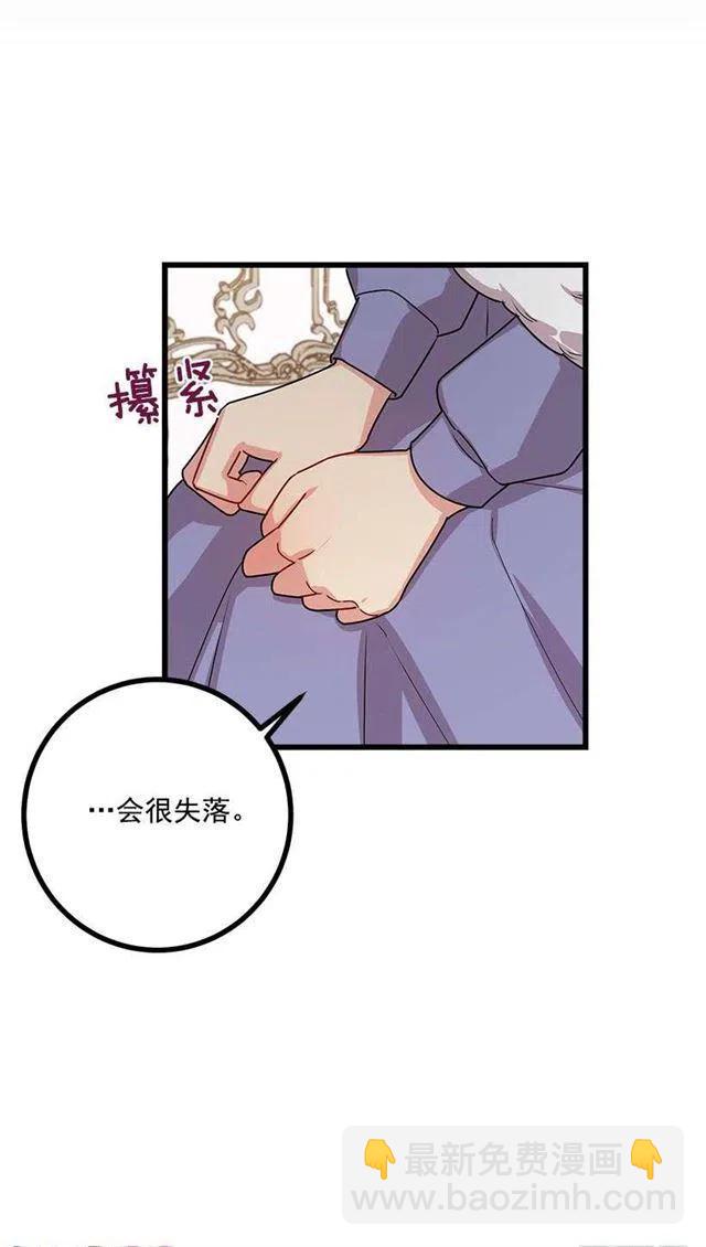 《我是这一家儿的孩子》59.妹妹是个可怕的生物 第41页