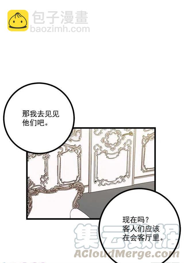 《我是这一家儿的孩子》59.妹妹是个可怕的生物 第4页