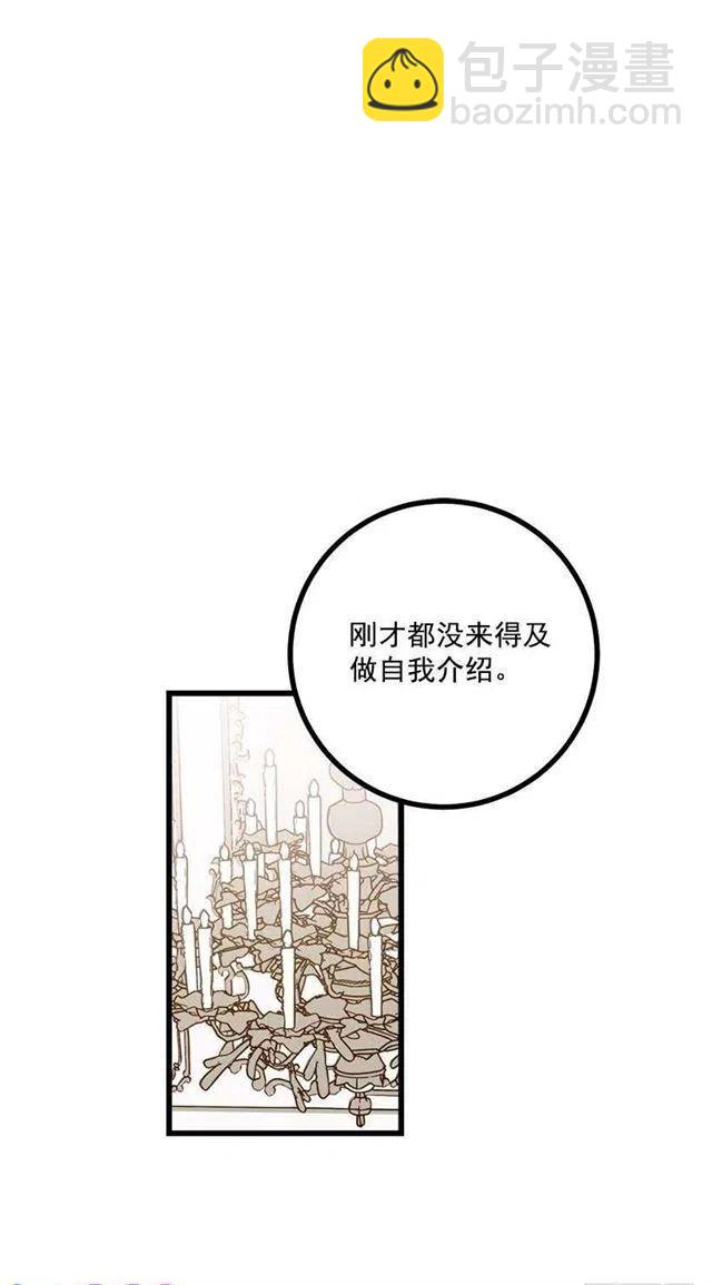 《我是这一家儿的孩子》59.妹妹是个可怕的生物 第5页