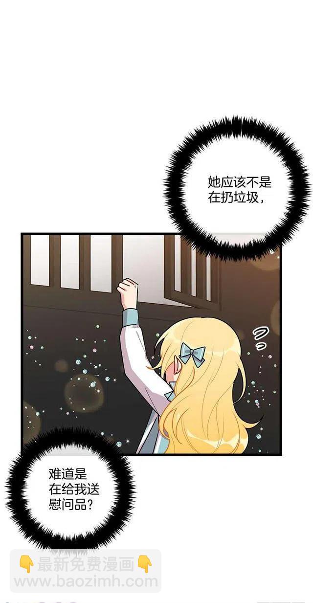 《我是这一家儿的孩子》57.白城堡 第10页
