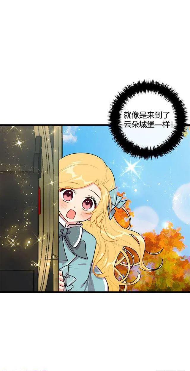 《我是这一家儿的孩子》57.白城堡 第18页