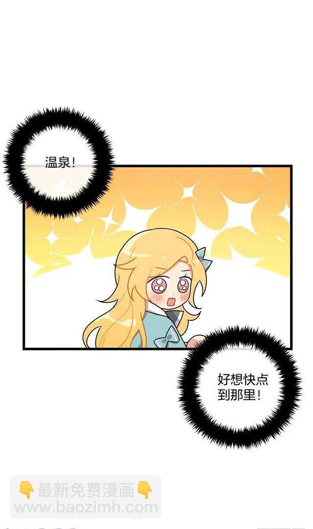 《我是这一家儿的孩子》57.白城堡 第20页