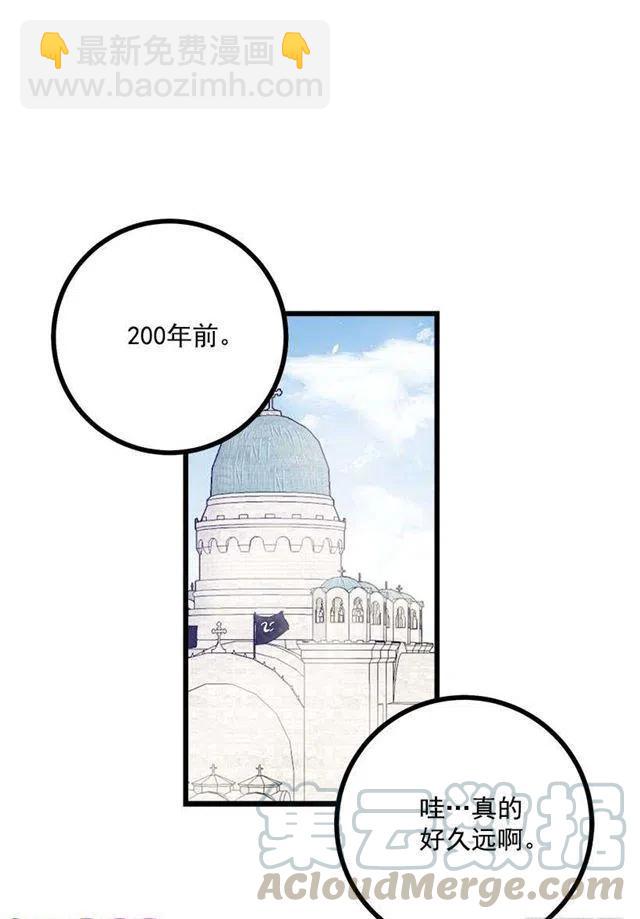 《我是这一家儿的孩子》57.白城堡 第27页