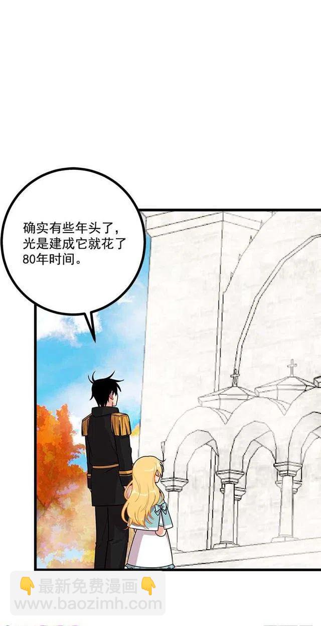 《我是这一家儿的孩子》57.白城堡 第28页