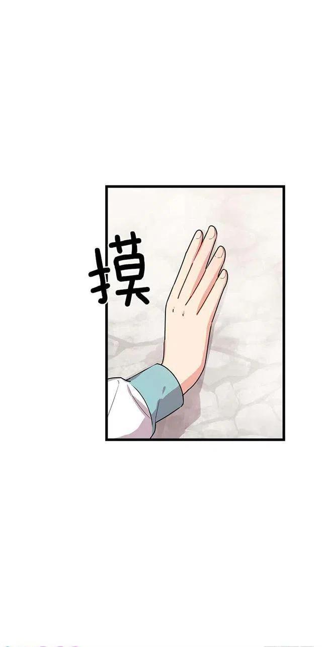 《我是这一家儿的孩子》57.白城堡 第30页