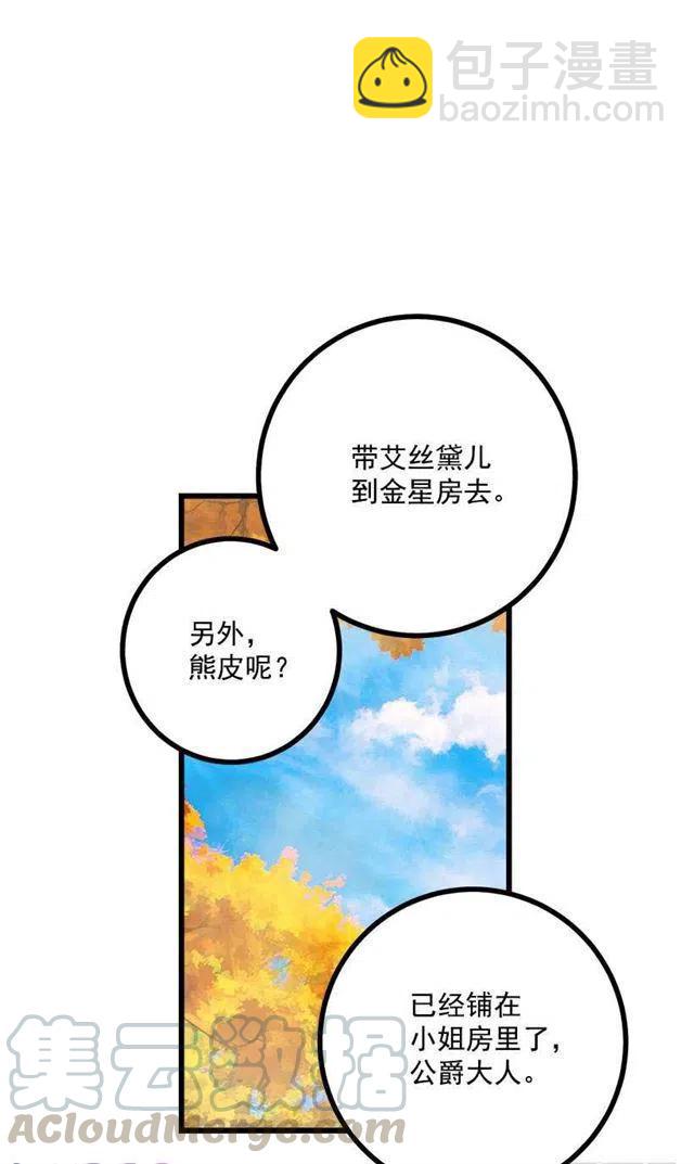 《我是这一家儿的孩子》57.白城堡 第33页