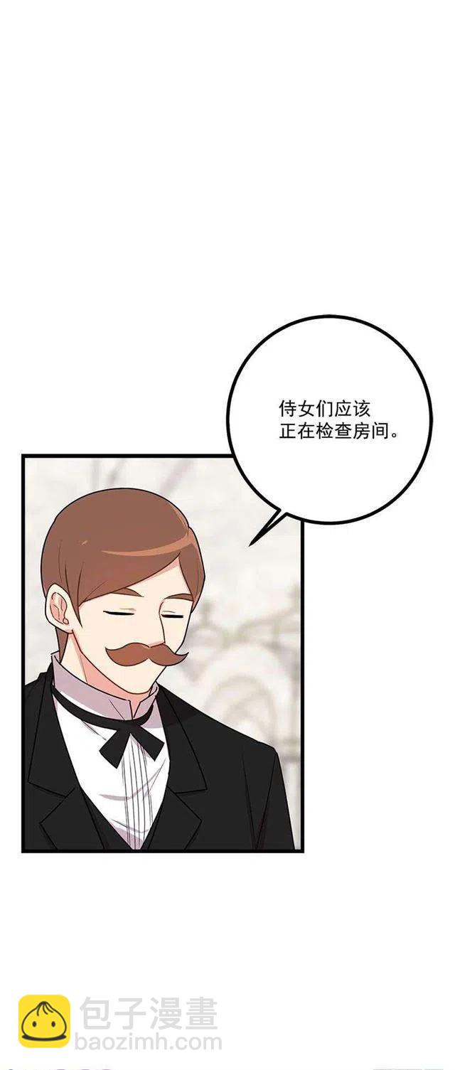 《我是这一家儿的孩子》57.白城堡 第34页