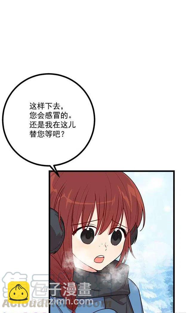 《我是这一家儿的孩子》57.白城堡 第41页