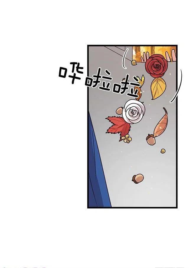 《我是这一家儿的孩子》57.白城堡 第8页