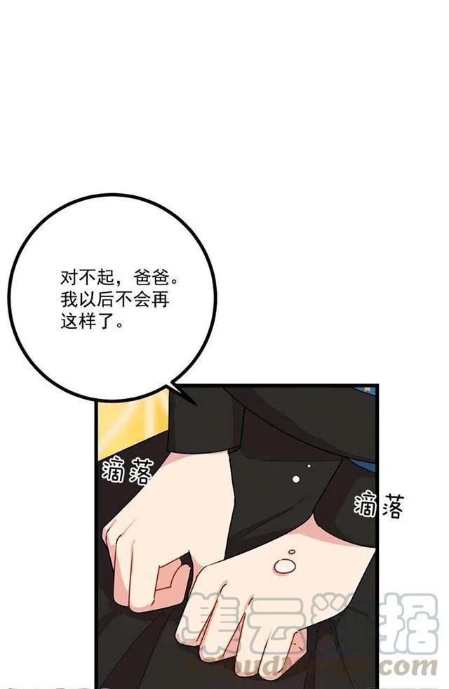《我是这一家儿的孩子》56.你对我很重要 第10页