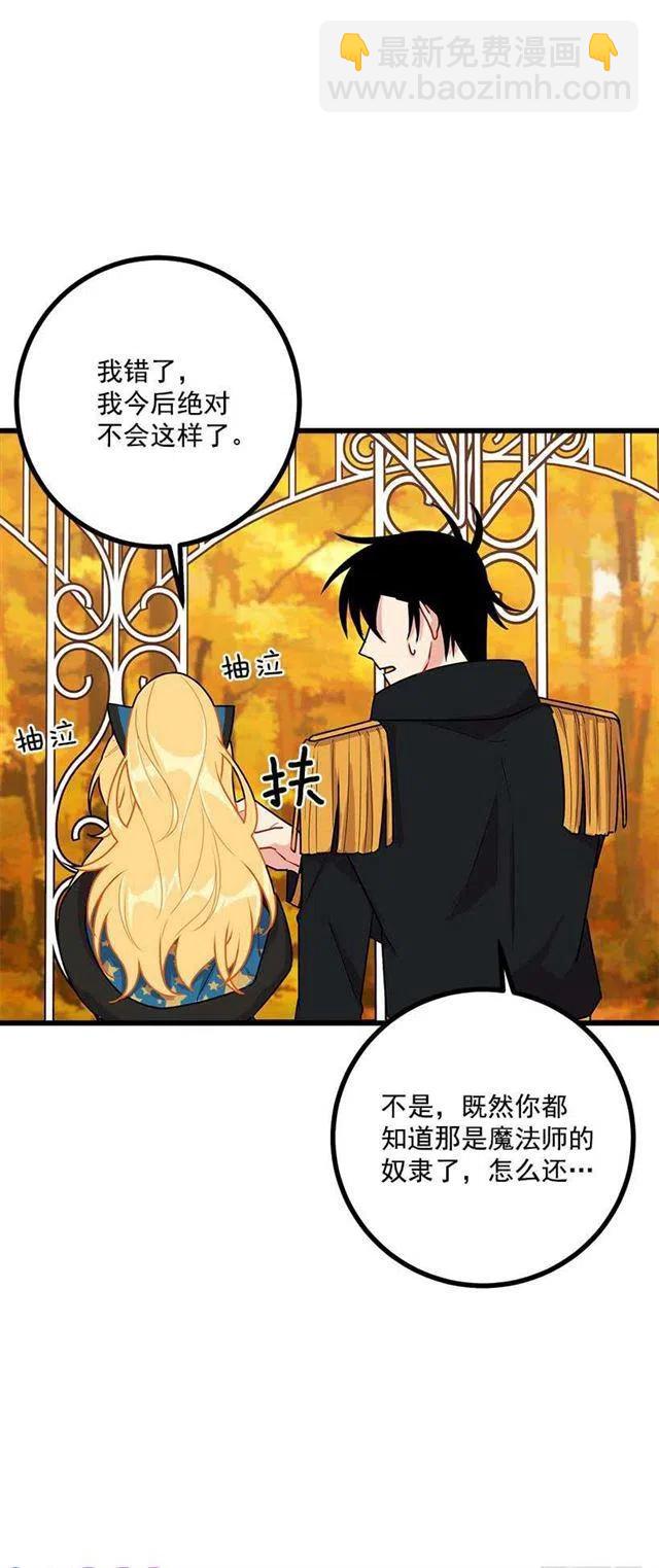 《我是这一家儿的孩子》56.你对我很重要 第12页