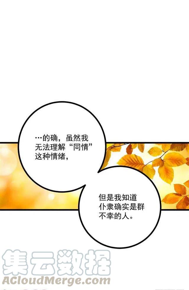 《我是这一家儿的孩子》56.你对我很重要 第13页