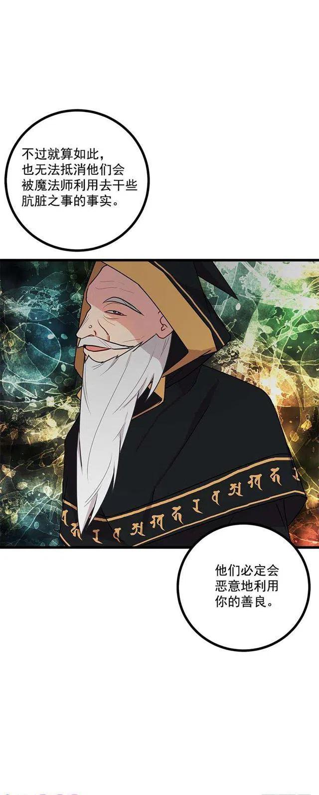 《我是这一家儿的孩子》56.你对我很重要 第14页