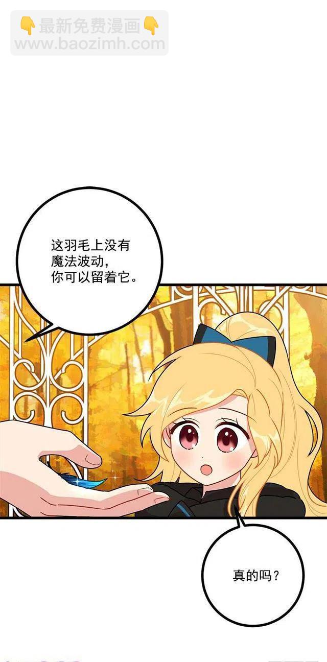 《我是这一家儿的孩子》56.你对我很重要 第17页