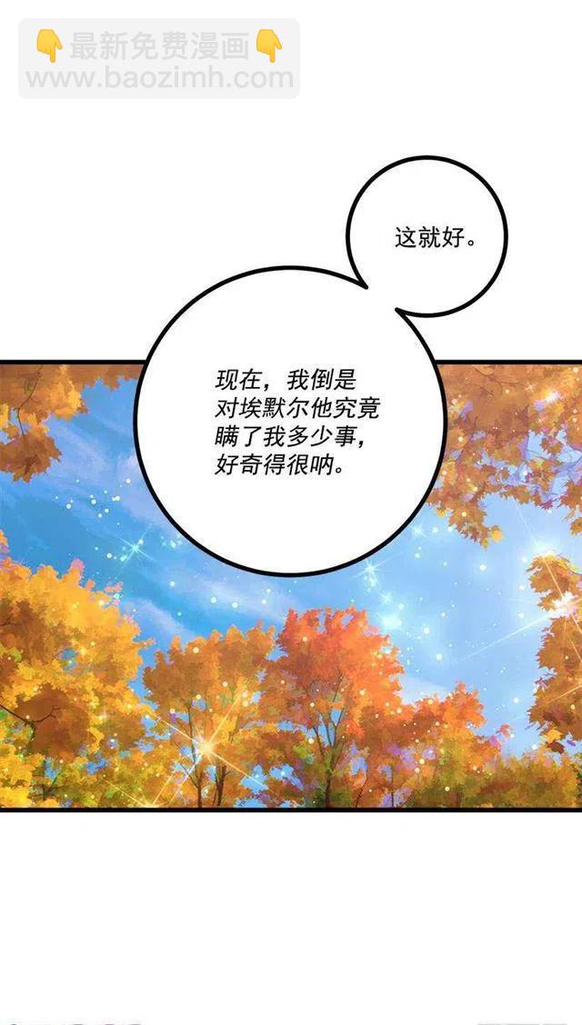 《我是这一家儿的孩子》56.你对我很重要 第21页