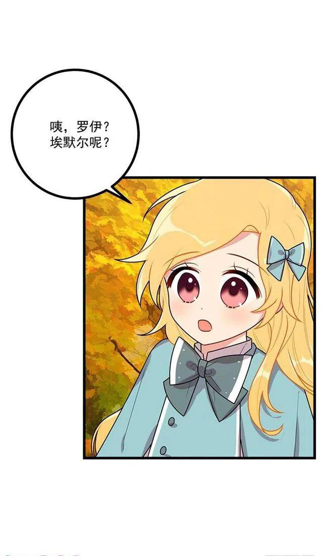 《我是这一家儿的孩子》56.你对我很重要 第24页