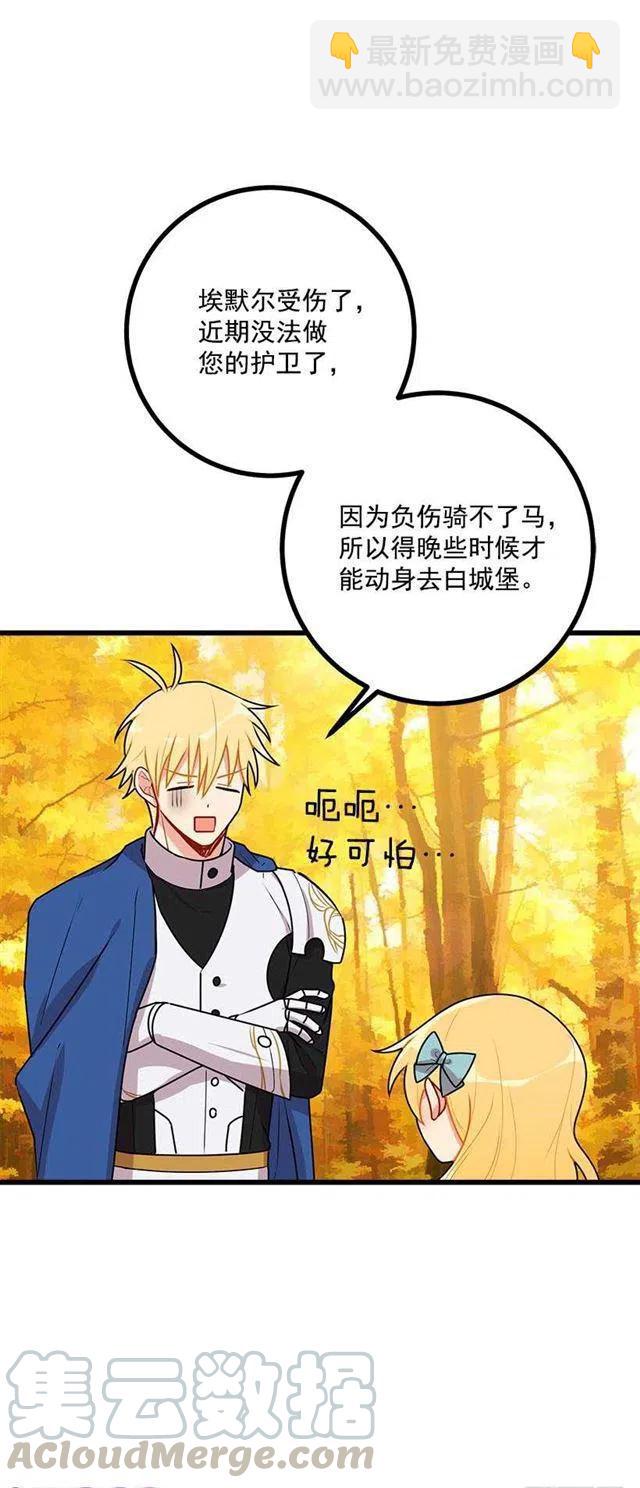 《我是这一家儿的孩子》56.你对我很重要 第25页
