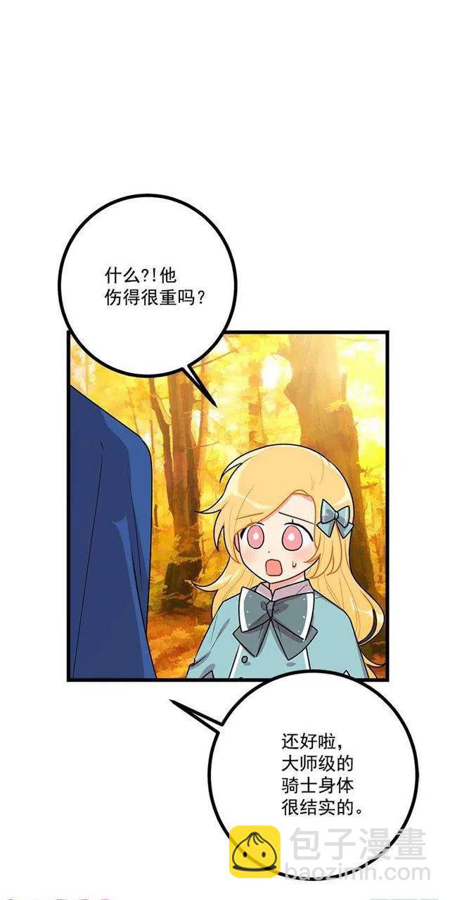 《我是这一家儿的孩子》56.你对我很重要 第26页