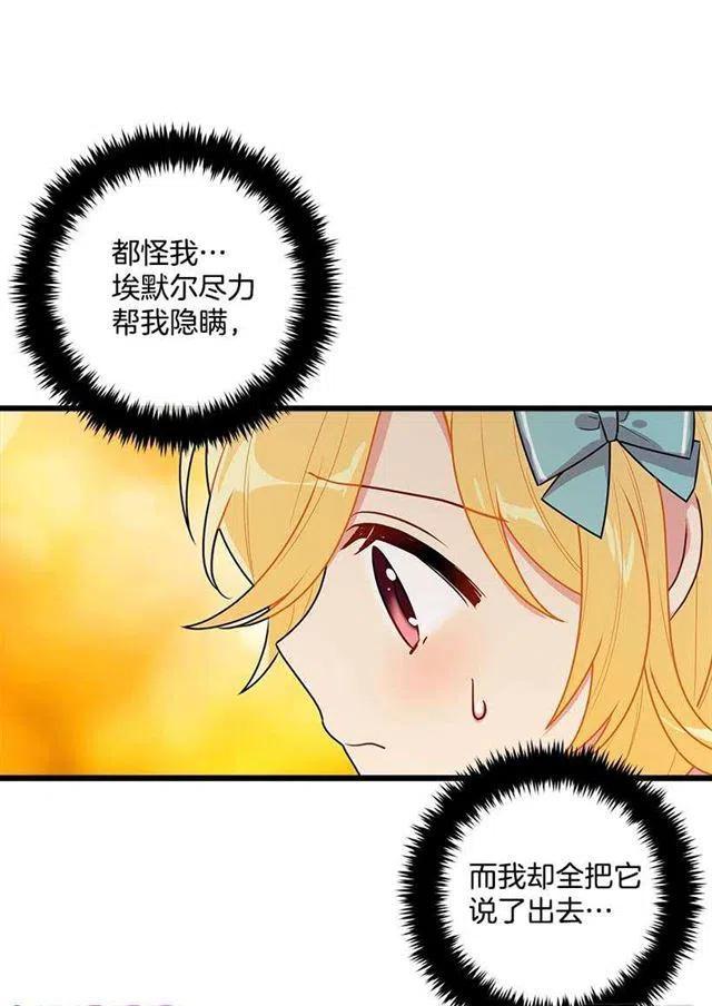 《我是这一家儿的孩子》56.你对我很重要 第27页