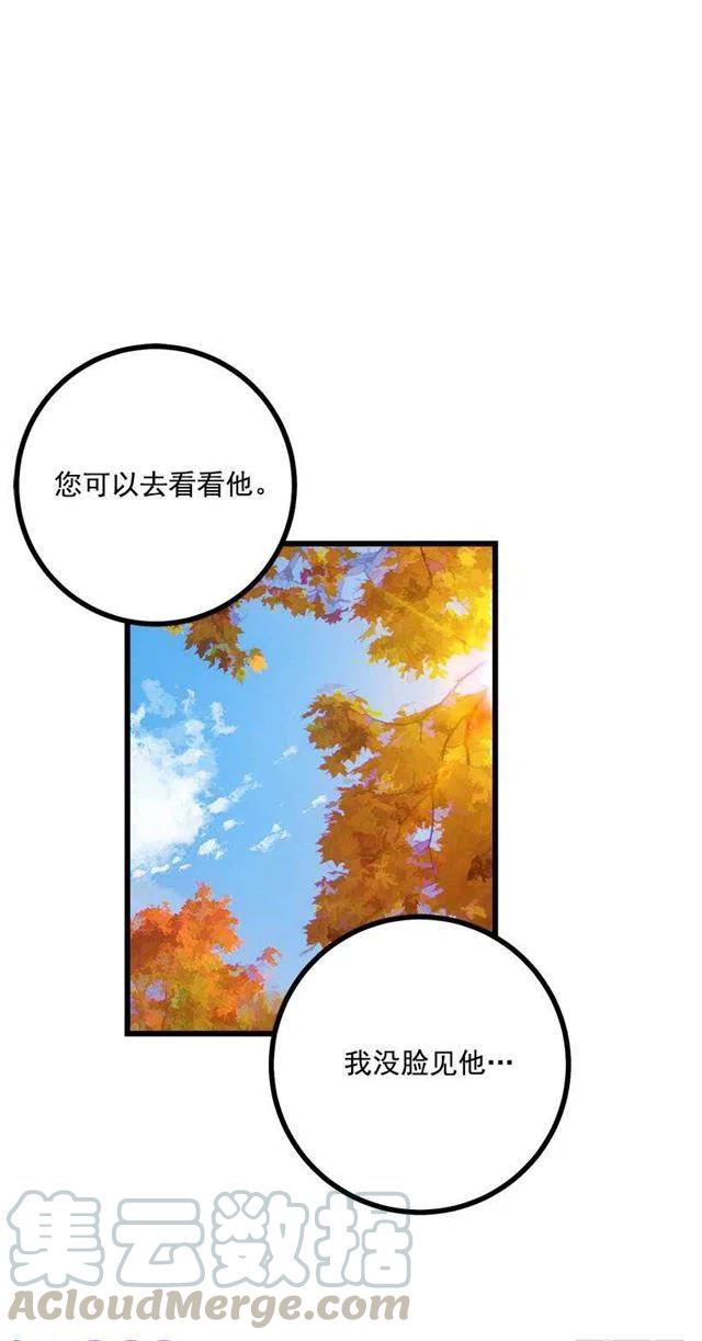 《我是这一家儿的孩子》56.你对我很重要 第28页