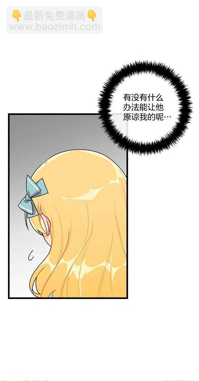 《我是这一家儿的孩子》56.你对我很重要 第29页