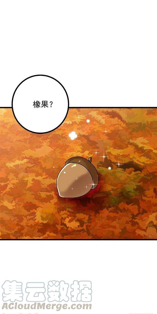 《我是这一家儿的孩子》56.你对我很重要 第31页