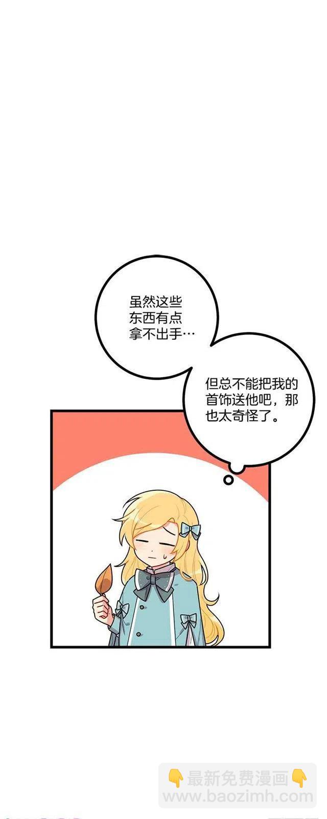 《我是这一家儿的孩子》56.你对我很重要 第33页