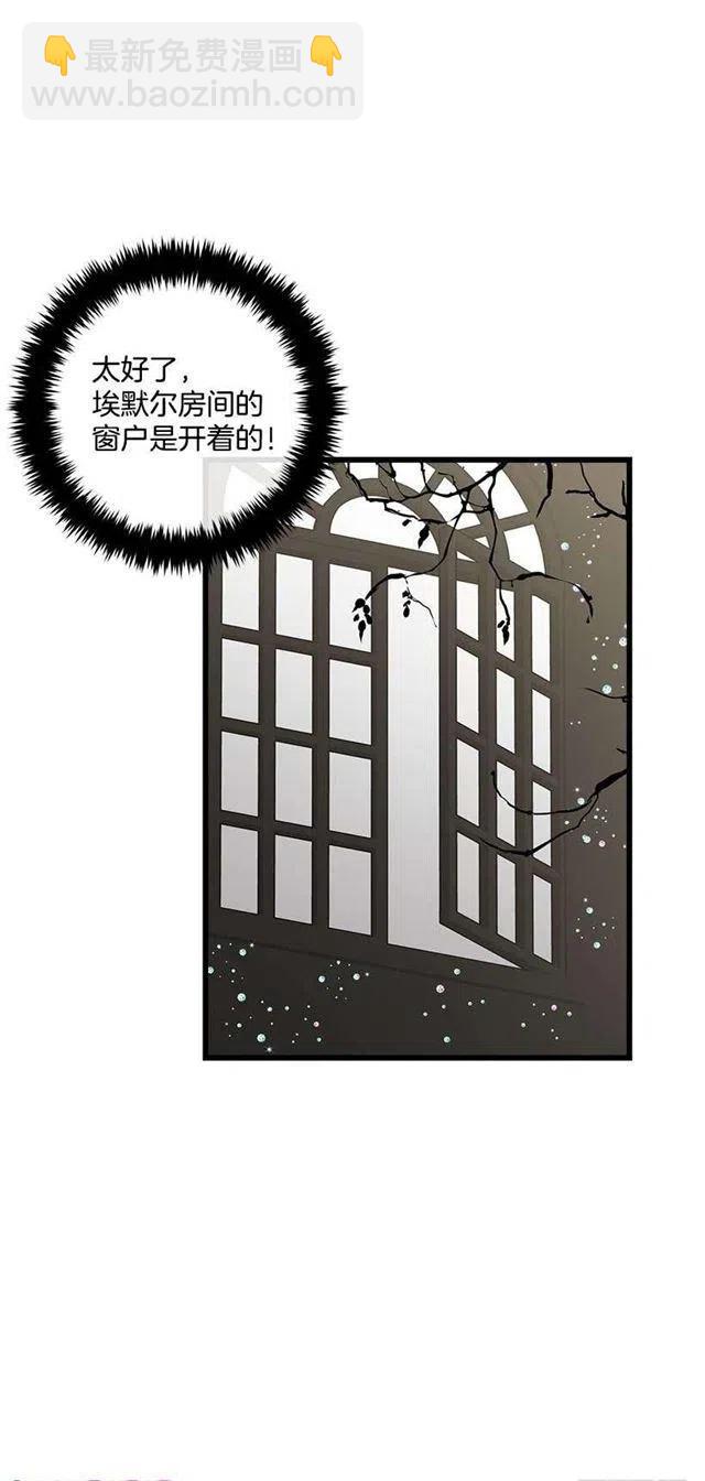 《我是这一家儿的孩子》56.你对我很重要 第36页