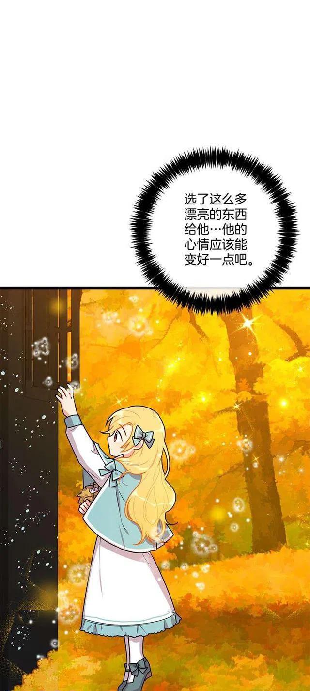 《我是这一家儿的孩子》56.你对我很重要 第38页