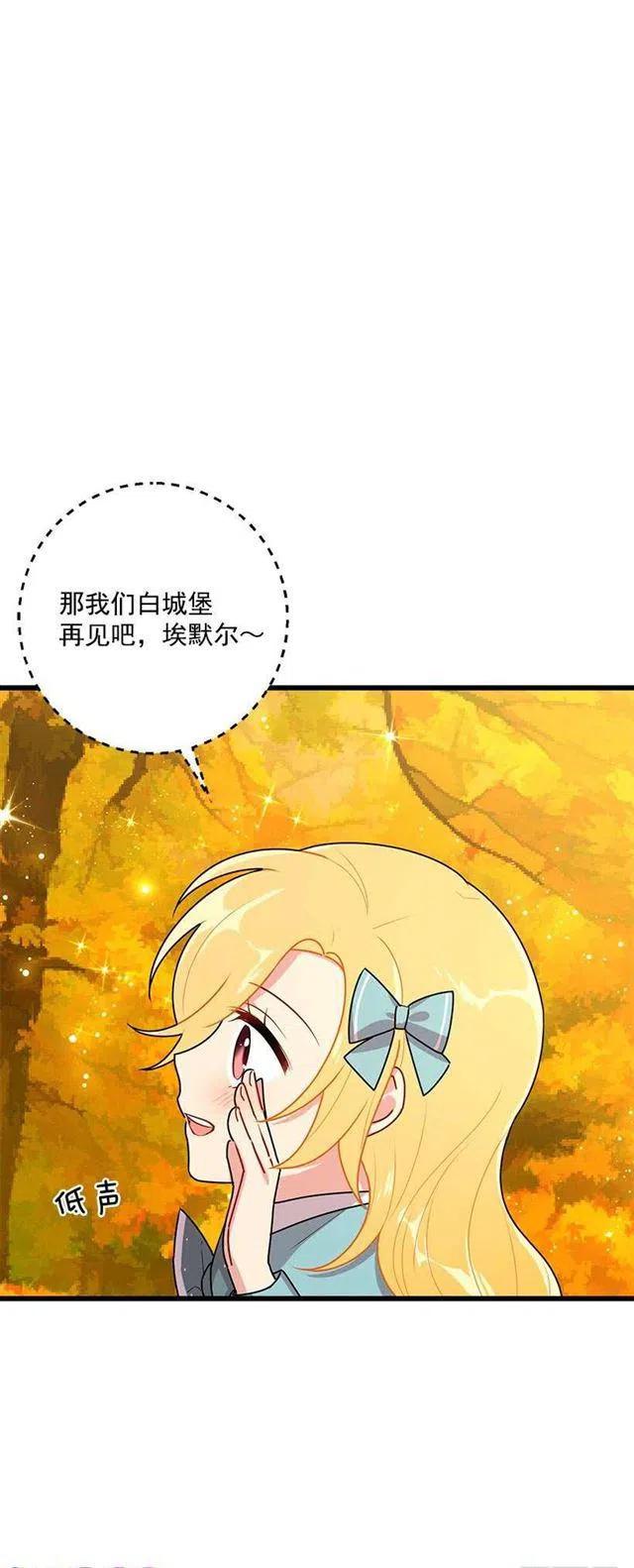 《我是这一家儿的孩子》56.你对我很重要 第39页
