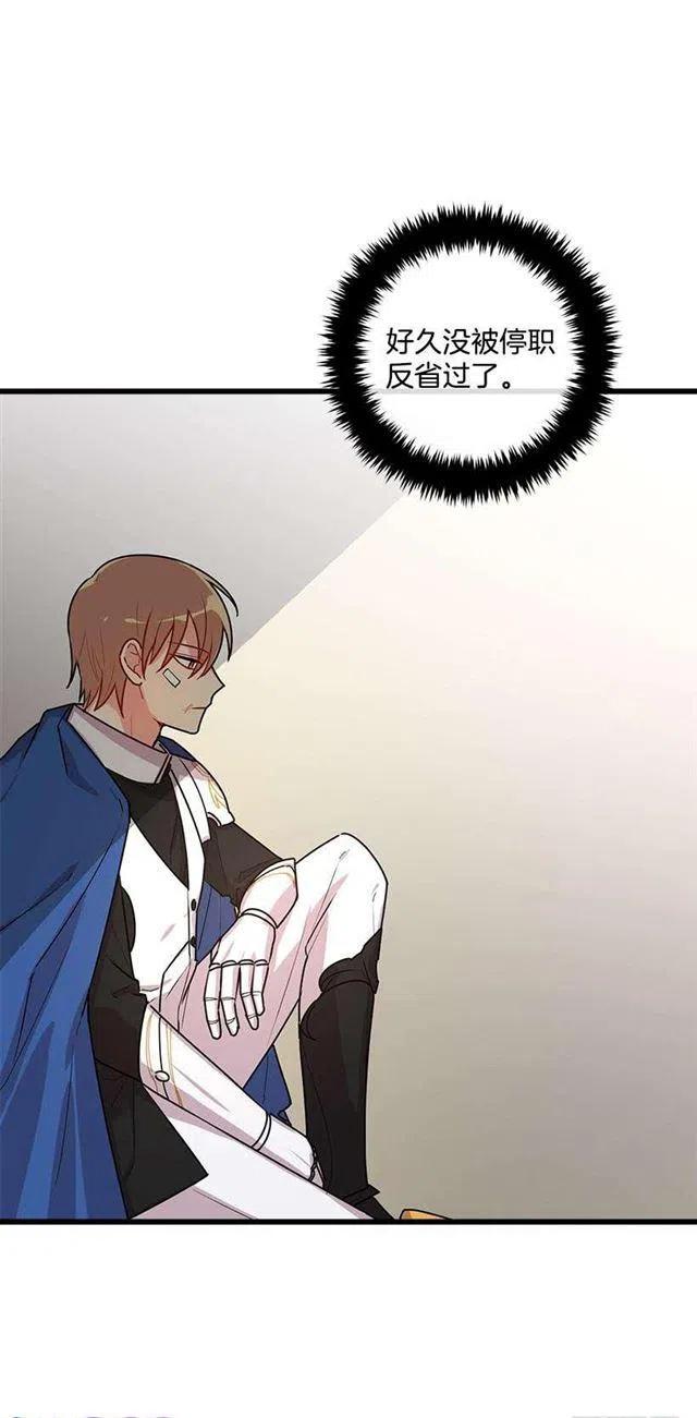 《我是这一家儿的孩子》56.你对我很重要 第41页