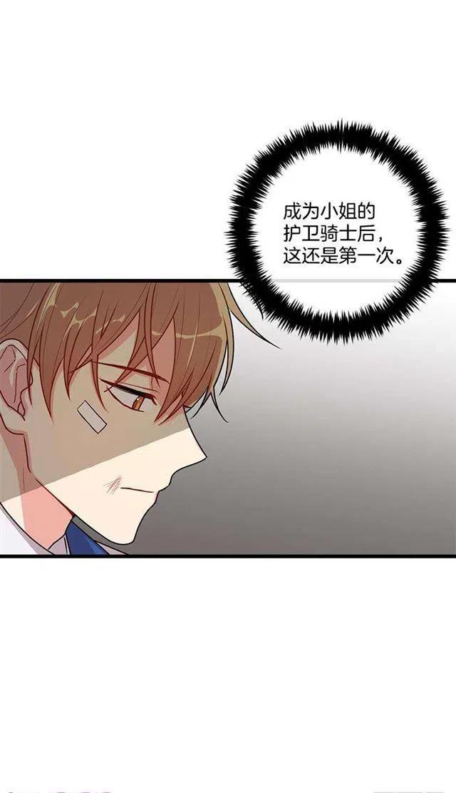 《我是这一家儿的孩子》56.你对我很重要 第42页