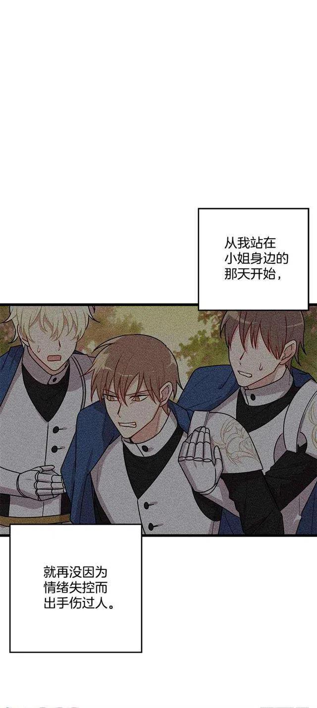 《我是这一家儿的孩子》56.你对我很重要 第44页