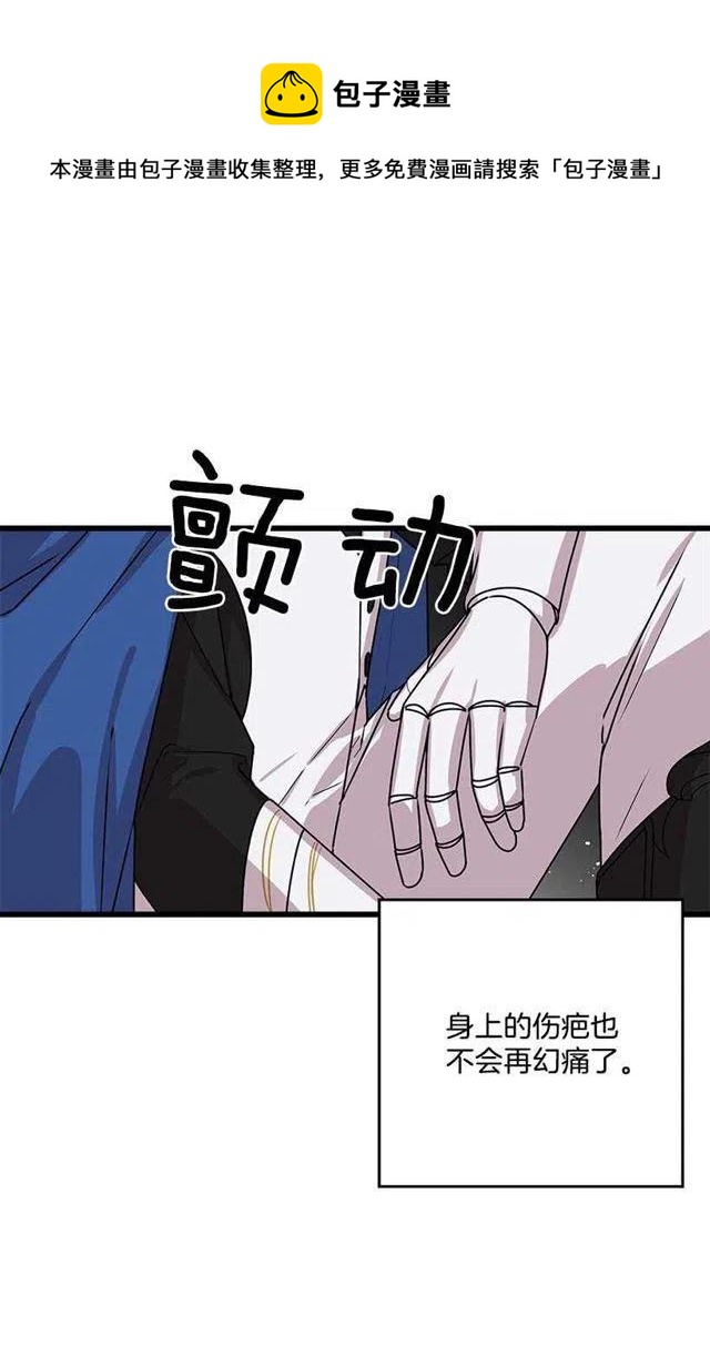 《我是这一家儿的孩子》56.你对我很重要 第45页