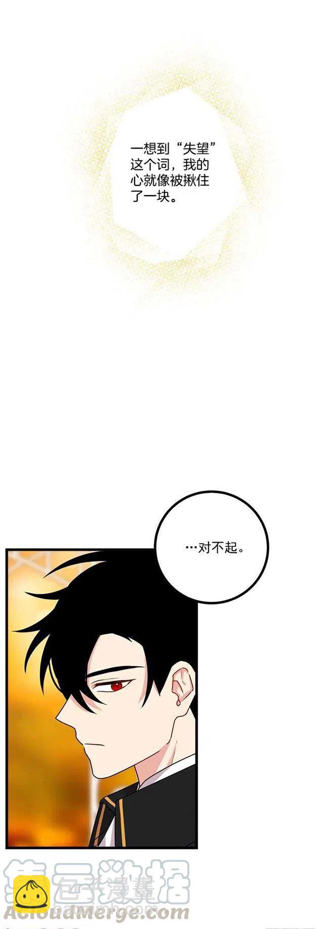 《我是这一家儿的孩子》56.你对我很重要 第4页