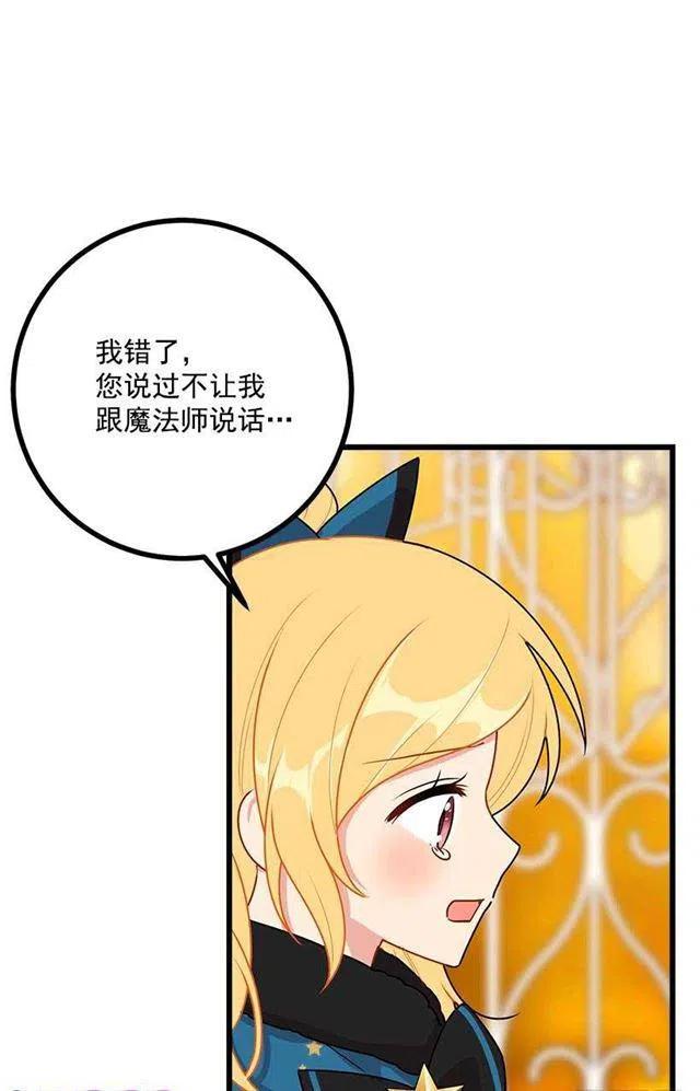 《我是这一家儿的孩子》56.你对我很重要 第5页