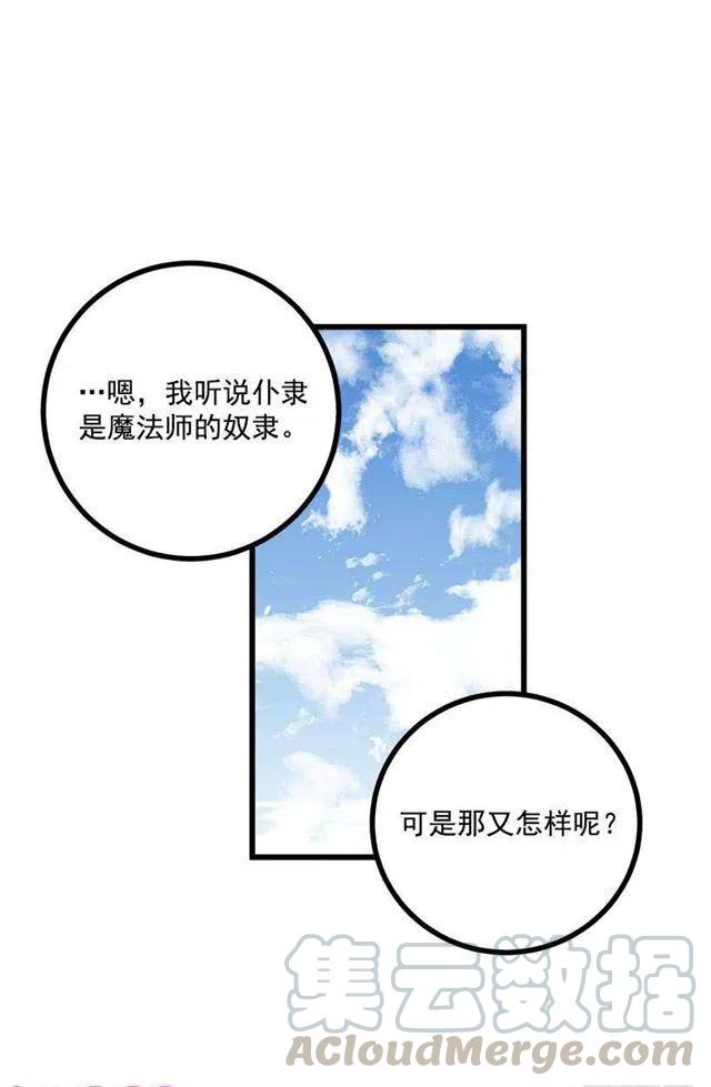 《我是这一家儿的孩子》56.你对我很重要 第7页