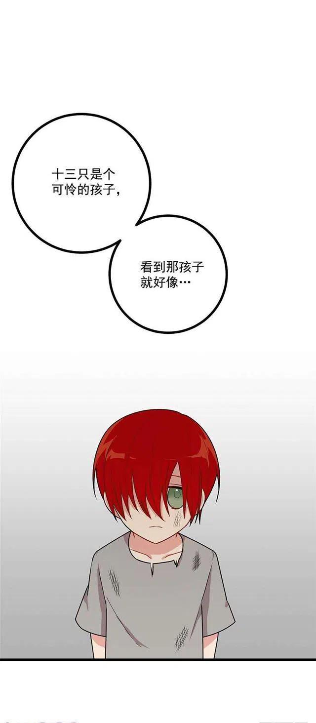 《我是这一家儿的孩子》56.你对我很重要 第8页