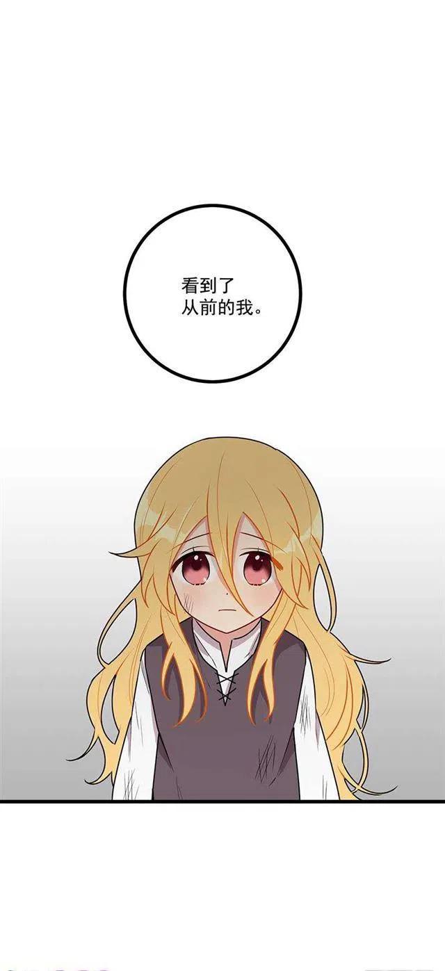 《我是这一家儿的孩子》56.你对我很重要 第9页