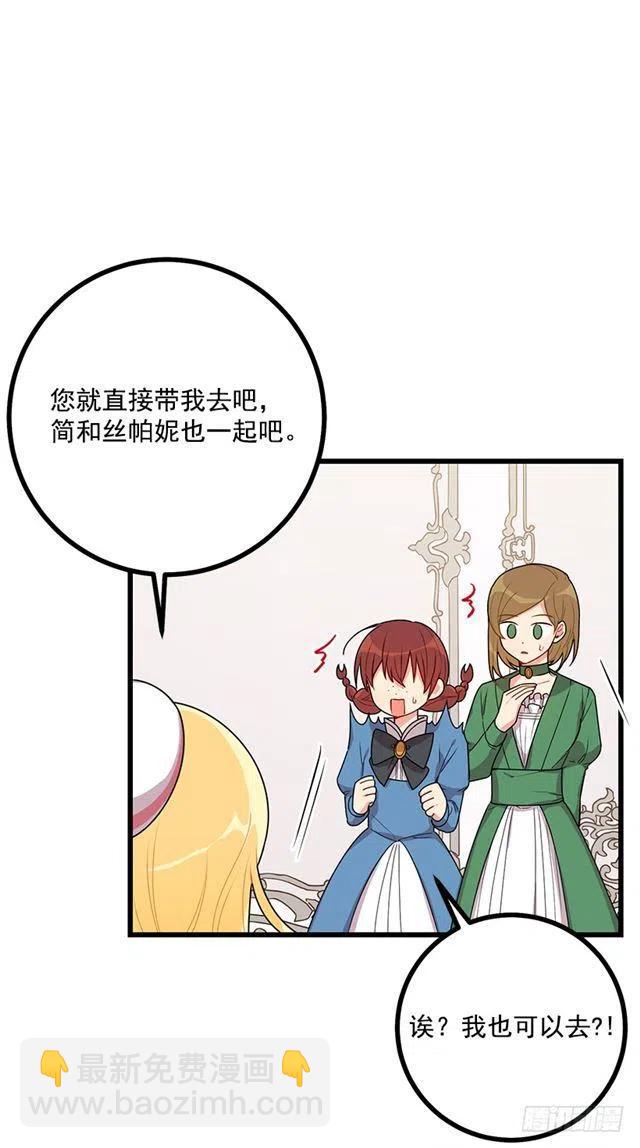 《我是这一家儿的孩子》63.一起去找吧 第12页